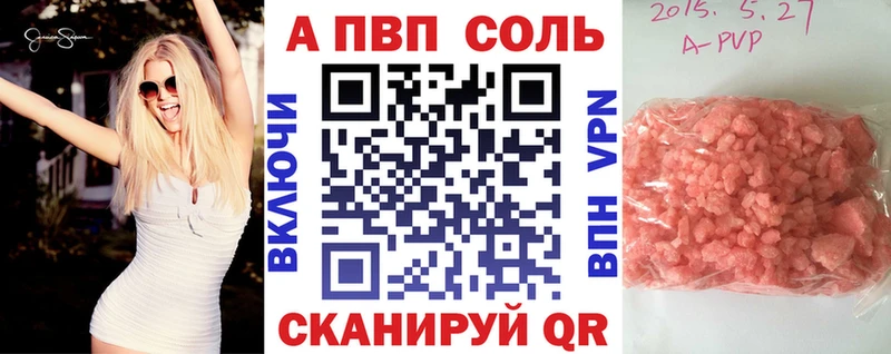 A-PVP крисы CK Баксан
