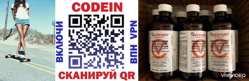 Кодеиновый сироп Lean Purple Drank  blacksprut онион  Баксан 