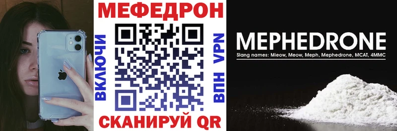 Мефедрон mephedrone Баксан