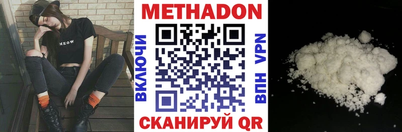 МЕТАДОН мёд  цены   Баксан 
